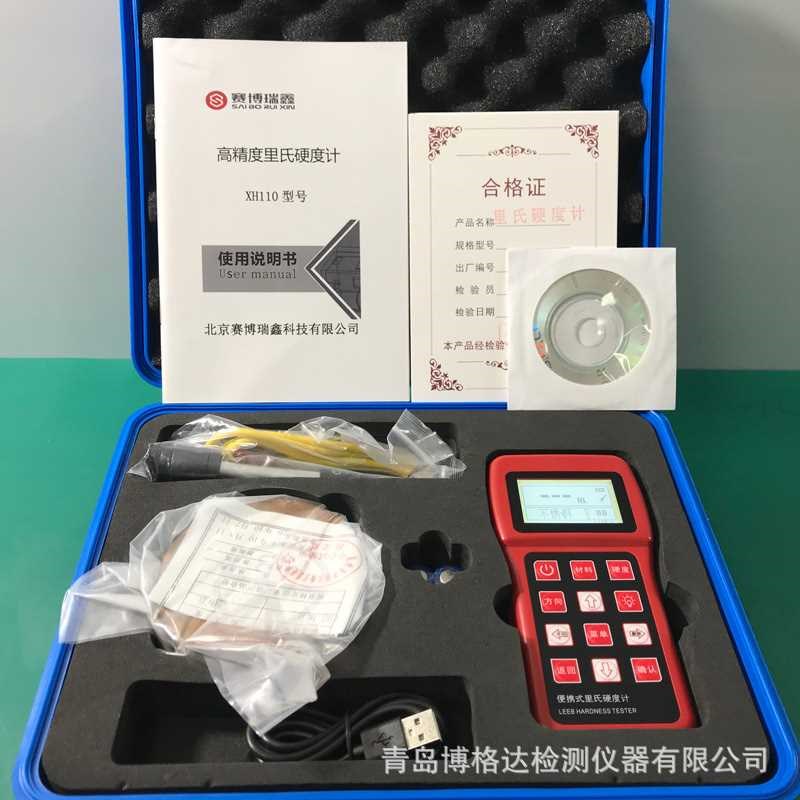 【折扣价】便携式里氏硬s度计XH110型金属不锈钢硬度测试仪
