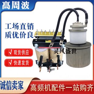 高频加热木材拼板烘干机FU-834FA-924FA真空电子管灯丝电源变压器
