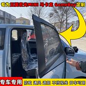 五菱宏光MINI专用窗帘马卡龙防蚊纱窗GameBoy通风透气网纱防蚊帘