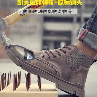 防砸防刺穿轻便夏季 劳保鞋 式 男款 透气防臭钢头带钢板焊工工作 男士