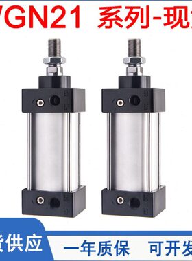 拉杆式气缸WGN21-32/40/50/63/80/100-25-50-75-100-125-Y-N-2-0G