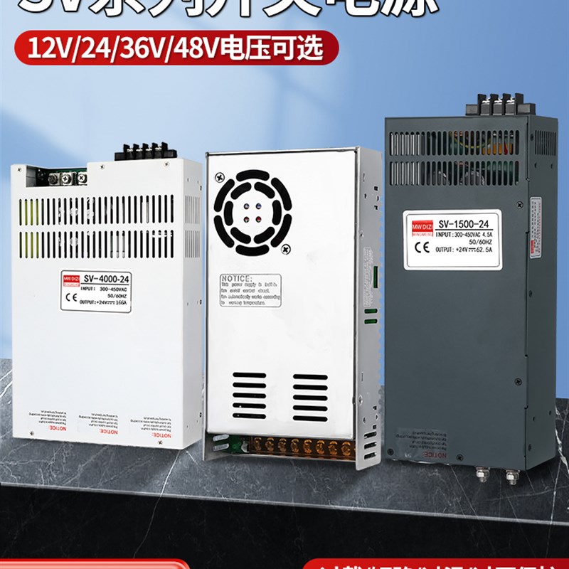 开关电源38d0宽电压输入350w600w1000W1500W4000W输出24V36V48V11