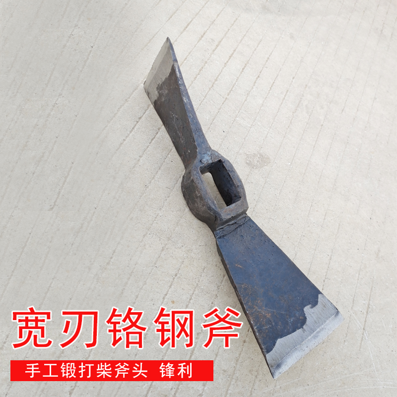 宽口镐斧铬钢半轴手工锻打锋利B锛镐开荒扒树皮长方孔镐头劈柴