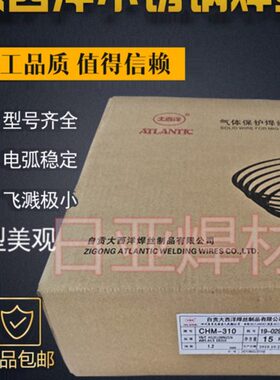 现货供应四川大西洋CHW-60C/ER80S-G/ER55-G低合金高强钢气保焊丝
