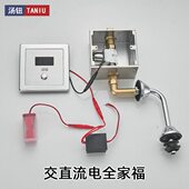 厕所小便器感应器配件电磁阀暗装 预埋墙红外线全自动冲水开关