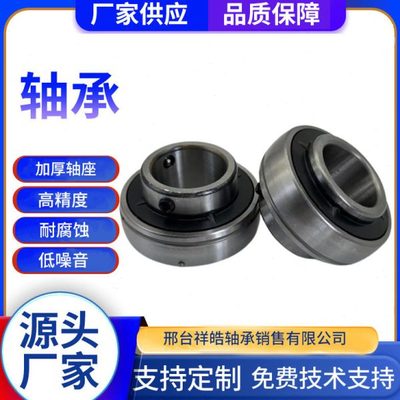 农业机械配件速球面轴承UC215 UC216 UC217 UC218 UC219 UC220