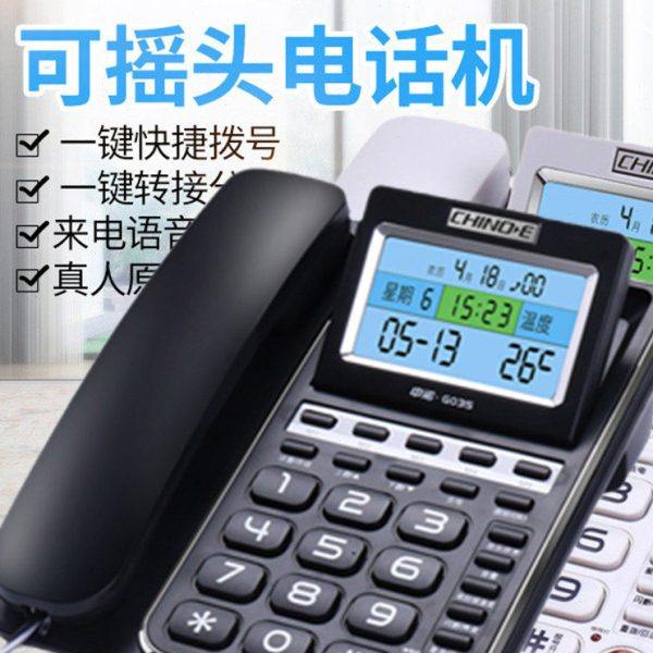 中诺时尚创意固定电话座机办公室家用大屏来电显示一键拨号G035