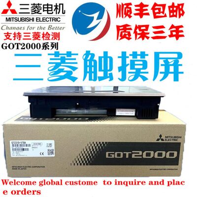 三菱触摸屏GT2708/2508/2512/2710/2510-VTBA/VTBD/STBA/STBD