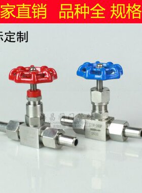 J21W/J23W-160P针型阀不锈钢304焊接外螺纹针型阀截止阀J23W-160P