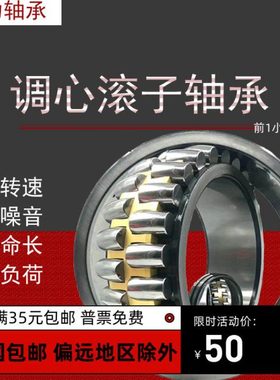调心滚子轴承21320 21322 21324 21326 21328 21330 21332 21334