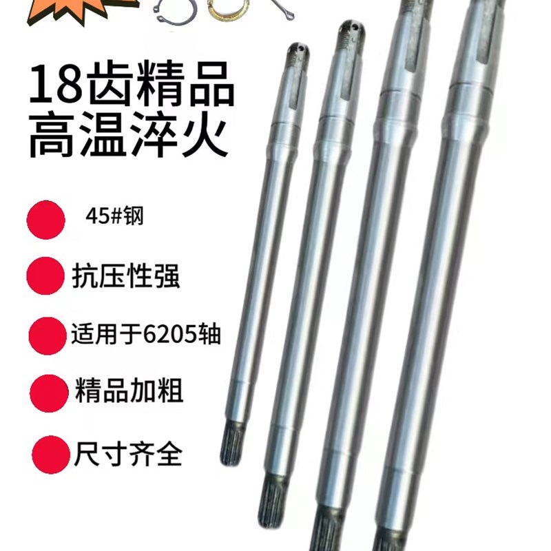 电动三轮车半轴18齿 u9/10轴头后桥加粗轴 支持定制