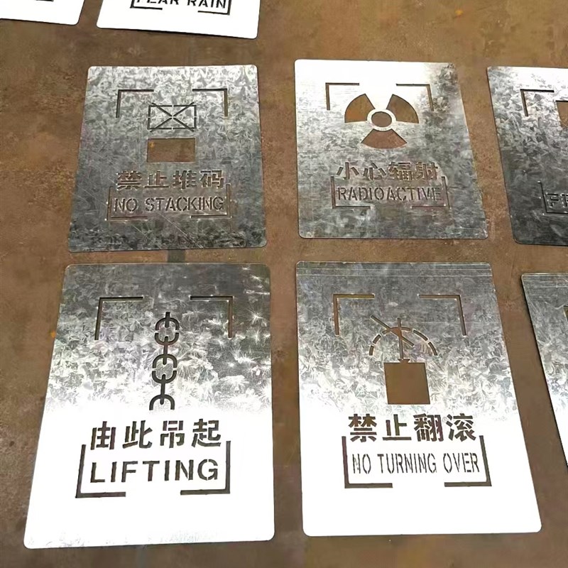 包装箱木箱喷漆字模板向上翻w滚小心轻放禁止堆码防潮镂空喷漆模