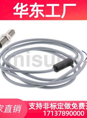 米思米MSNC MSNCB MSNCBD MSNCD1.5/1.2/3 无接点定位开关 螺栓型