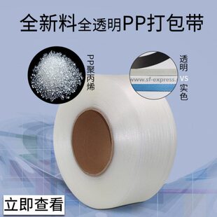 全新料pp透明机打带透明包装带全自动打包机半自动打包机打包带