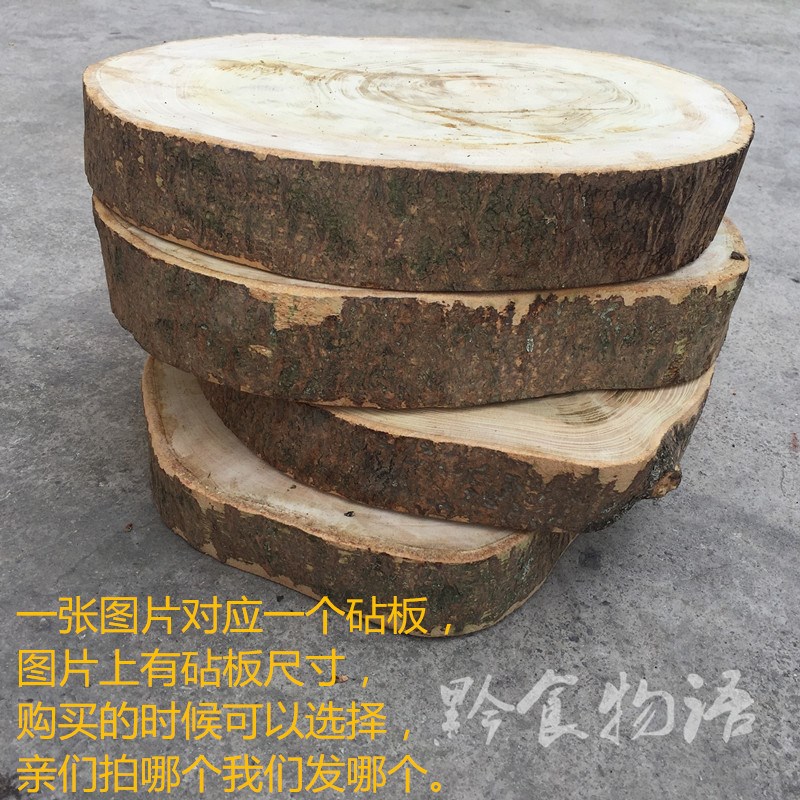 贵州皂角树实木砧板厚实耐用原木切割菜板菜墩剁肉板W如假包换包