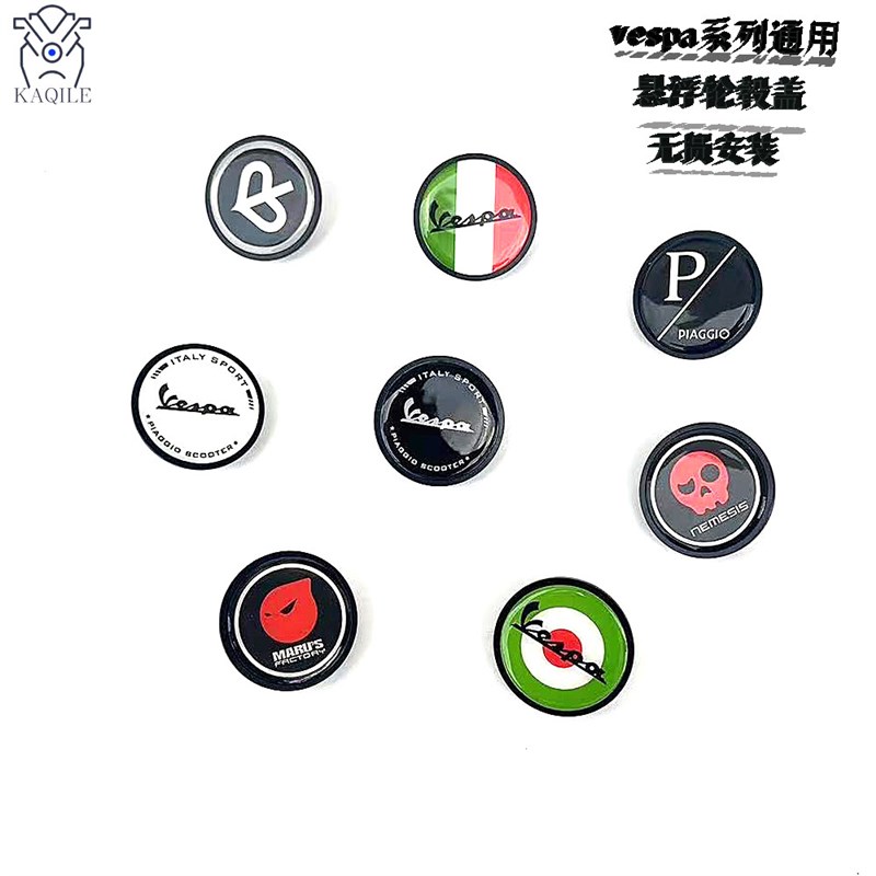 适用vespa比亚i乔 改装 悬浮轮毂盖 春天 冲刺150 GTS300 GTV 6日