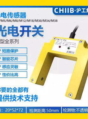 沪工E3S-GS50E4 E1 E2 P1 P4 P2槽型光电开关NPN常开50铝金属壳42