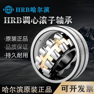 哈尔滨22205 22206 22207 22208 22209 22210CA/CC调心滚子轴承