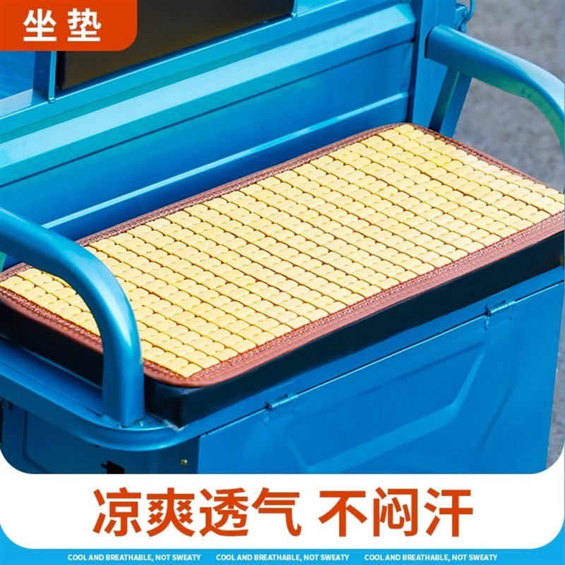 电动三轮车坐垫凉席夏季防晒神器四轮车车座竹子S凉坐垫套通用车