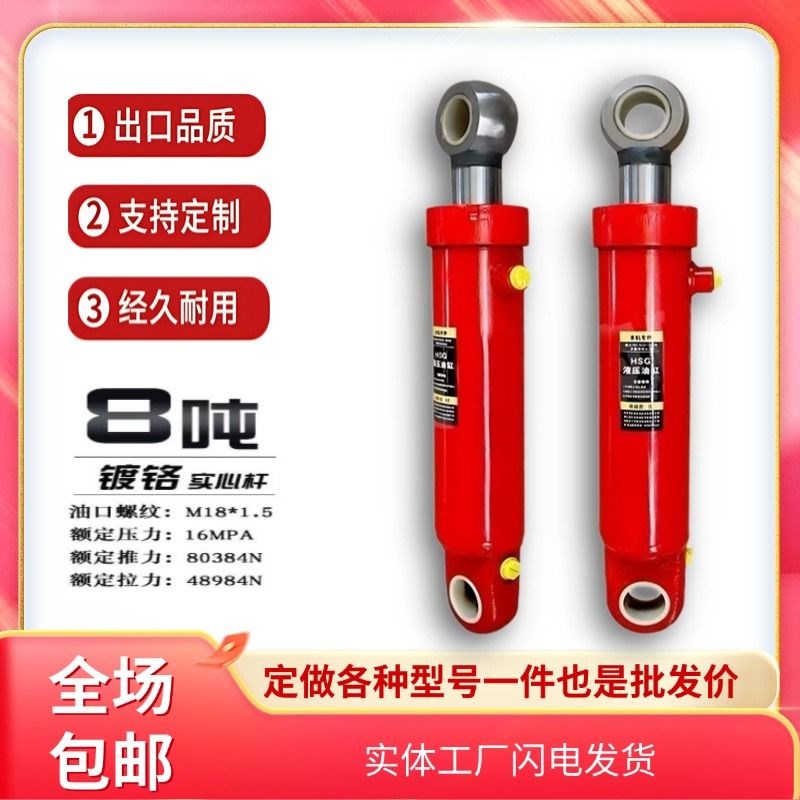 8吨厂家生产定做80缸径双v向液压油缸工程油缸挖掘机升降平台重型