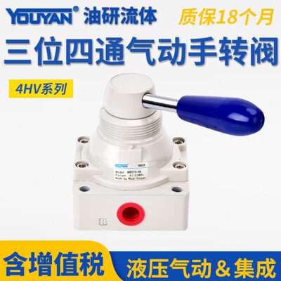 4HV230 4HV330 4HV430手转20阀4HV210-08 4HV310-10 4HV410-15 25