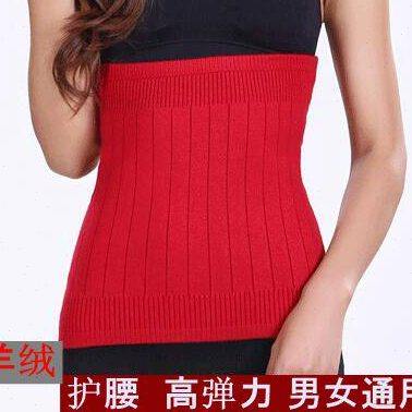羊绒保暖护腰带男女式羊毛加厚护腰带暖胃暖腹护肚子腰围黑大红色