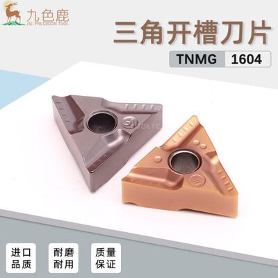 数控刀片三角形开槽开粗外圆刀粒钢件不锈钢淬火TNMG160404R/L-VF