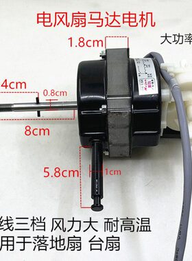 电风扇双滚珠轴承电机16寸落地扇摇头马达FS40台扇机头通用电动机