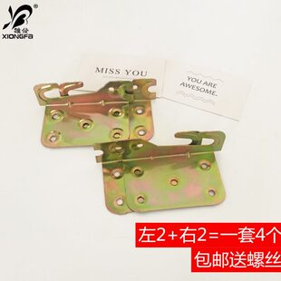 雄发90大床板床用床铰床挂钩床挂角铁片床插木床固定家具五金配件