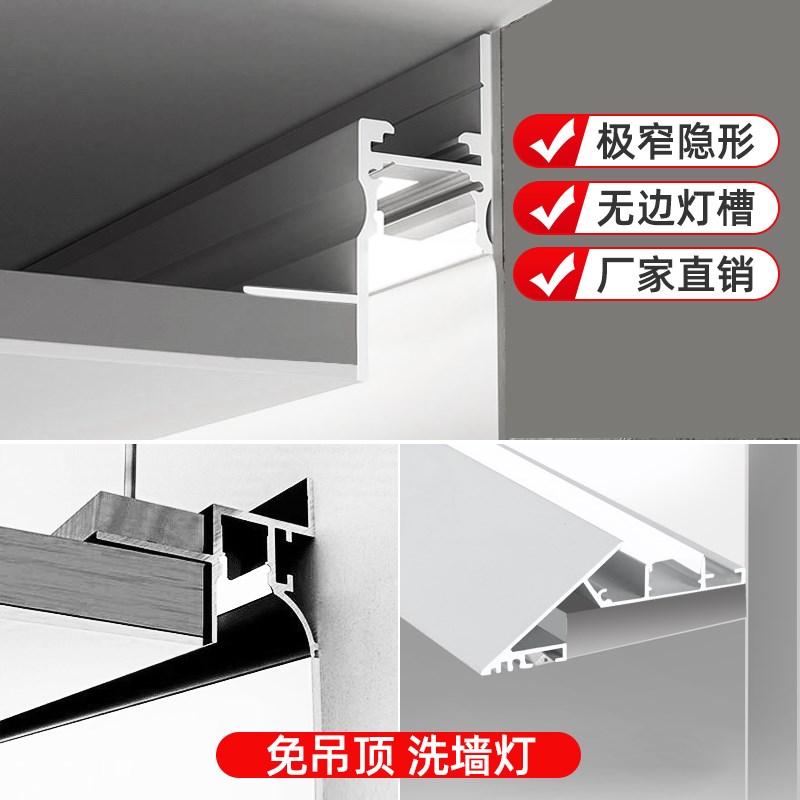 悬浮吊顶灯槽预埋l洗墙灯型材批灰极窄收边铝槽智能线形灯薄如蝉
