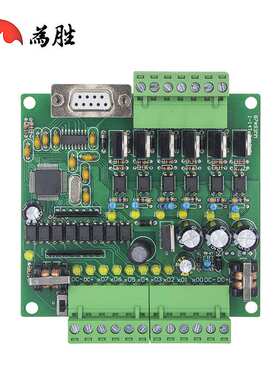 PLC工控板可编程控制器带壳FX1N-14MT自动化控制嵌入式直流