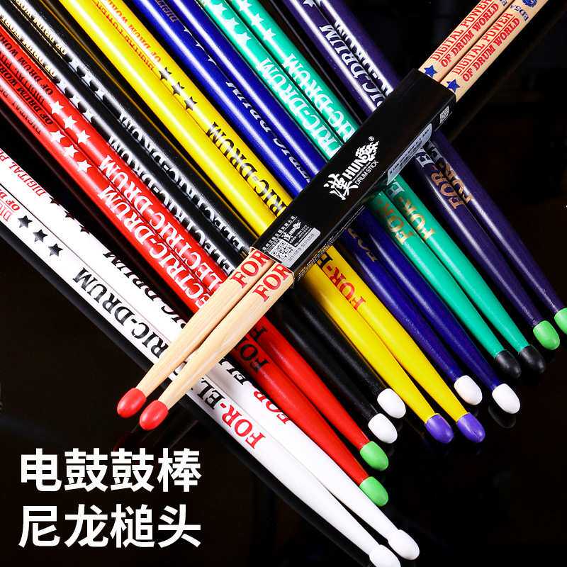 汉旗架子鼓鼓棒专业实木鼓锤儿童学生初学者5a电鼓专用打鼓棒