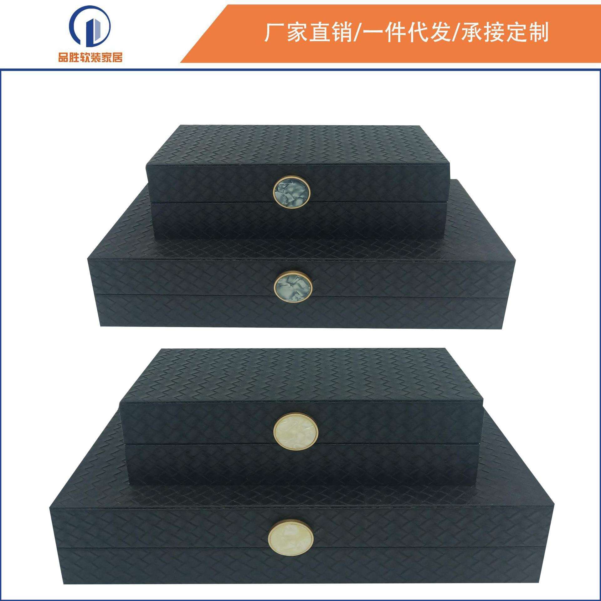 厂家直销新中式收纳盒样板房饰品摆件黑色首饰盒软装现代简约