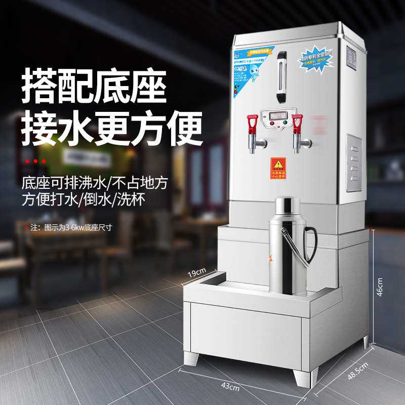 电热开水器商用不锈钢水箱开水炉全自动开水机家用饭店烧水器开水