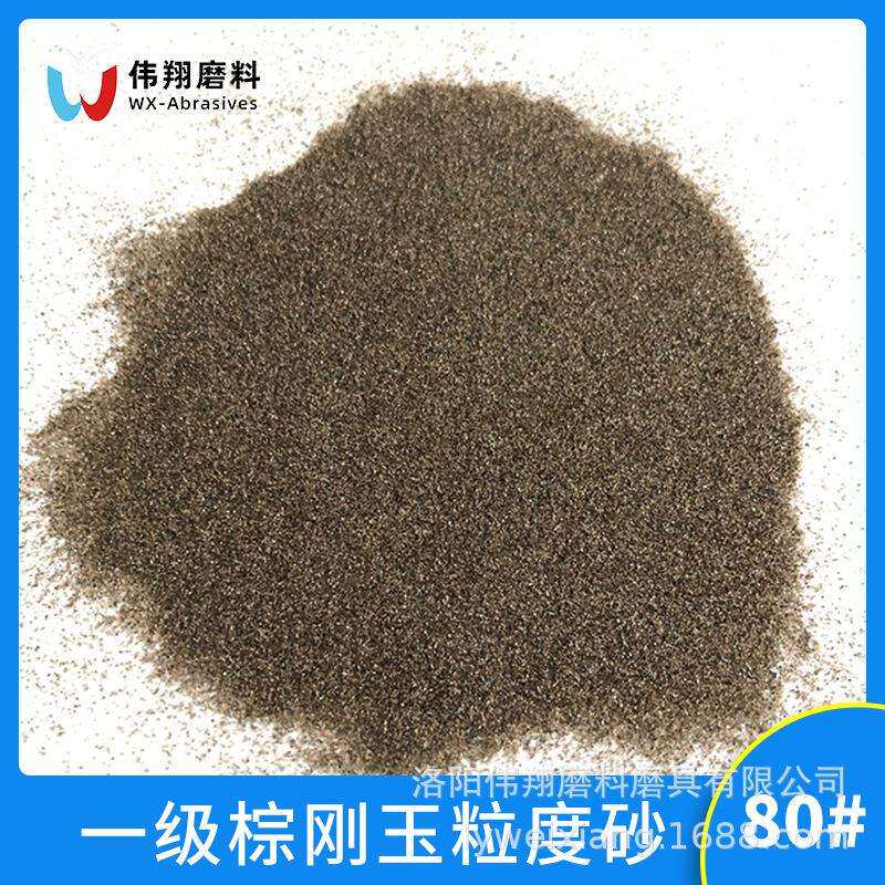 一级棕刚玉喷砂磨料固定炉对辊西南地区专线发货厂家直销