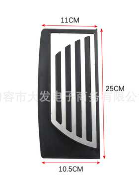 适用阿尔法罗密欧giulia/stelvio油门踏板改装刹车休息踏板SEDAN