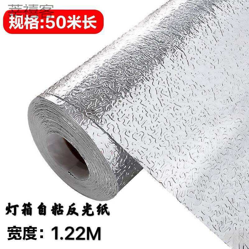 软膜灯箱反光膜广告灯箱反光纸自粘均匀散光增亮银色橘皮纹锡箔贴