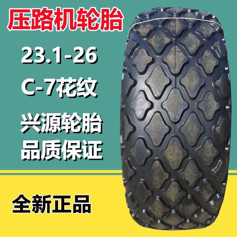 供应兴源安耐特23.1-26压路机轮胎14层级C-7菠萝花纹工程机械轮胎,玩具/童车/益智/积木/模型,毛绒/玩偶/公仔/布艺类玩具,淘宝优惠券,粉丝福利购,淘宝优惠卷