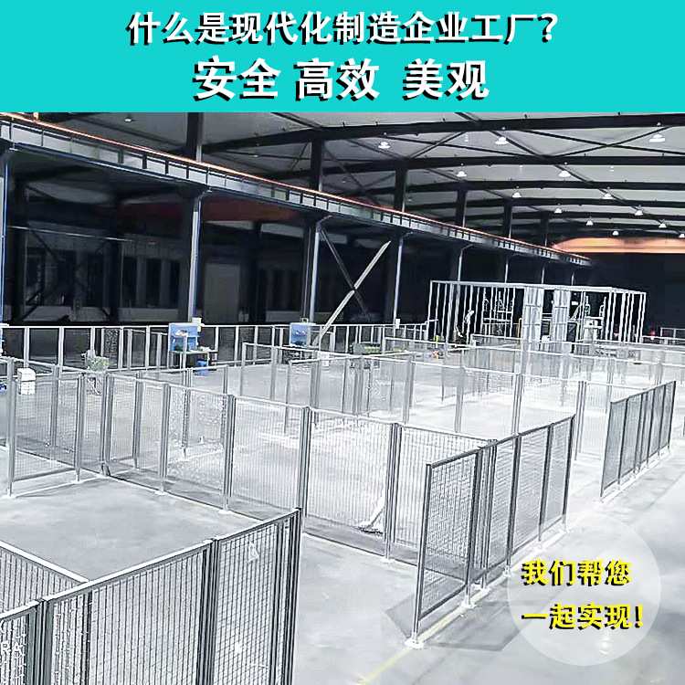 铝型材围栏工业机器人防弧光屏铝合金防护罩车间隔断铝材仓库护栏
