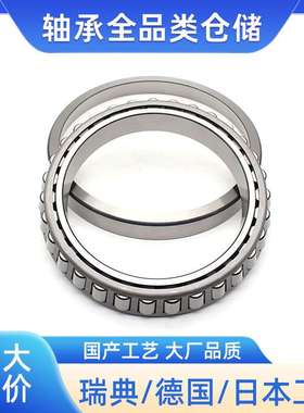 圆锥滚子轴承32020 瑞典轴承32020 J2/Q 原装现货 32020轴承