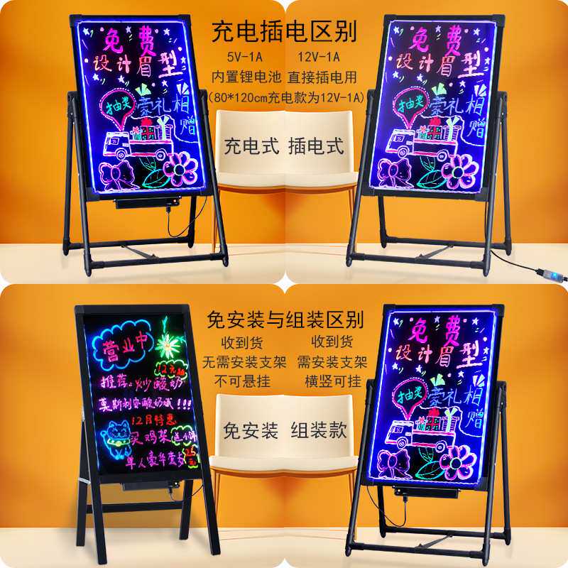led电子小黑板荧光板夜市摆摊店铺商用手写立式发光广告牌展示牌