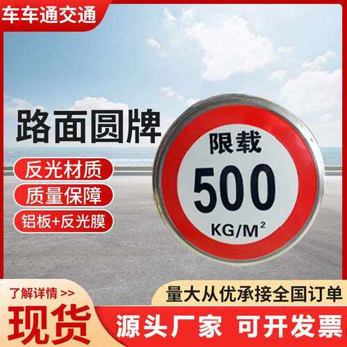 限高标志牌限重3米4.5米铝板反光限速交通标志牌标识定圆形限宽
