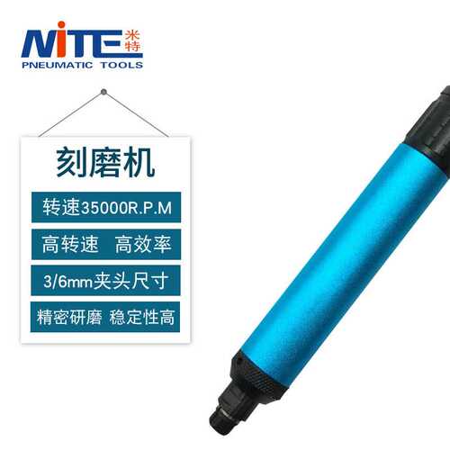 米特NT-3151AN工业级气动打磨机抛光机3mm/6mm磨光机气动刻磨笔