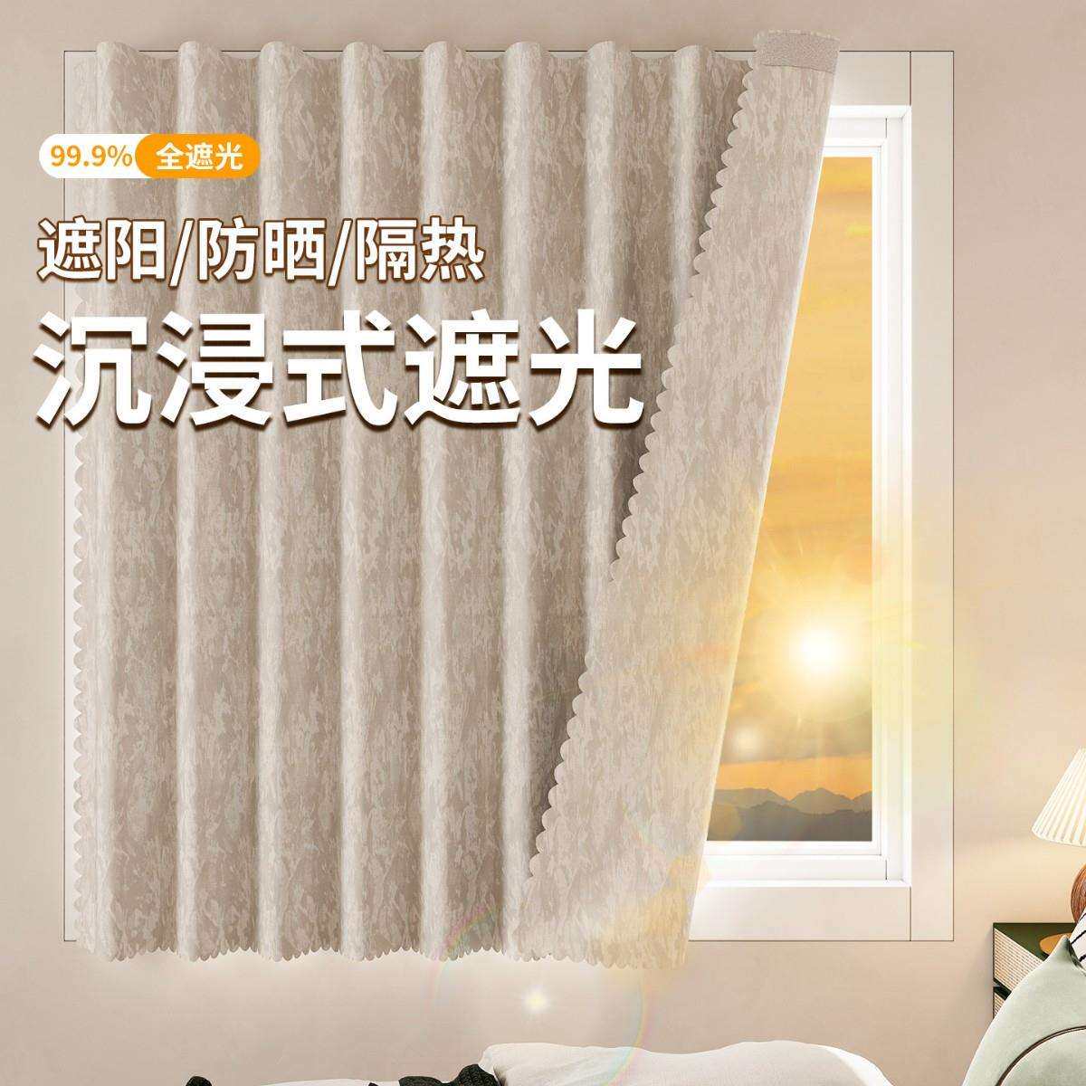 魔术贴全遮光窗帘免打孔安装窗户遮阳帘卧室2025新款防晒隔热简易