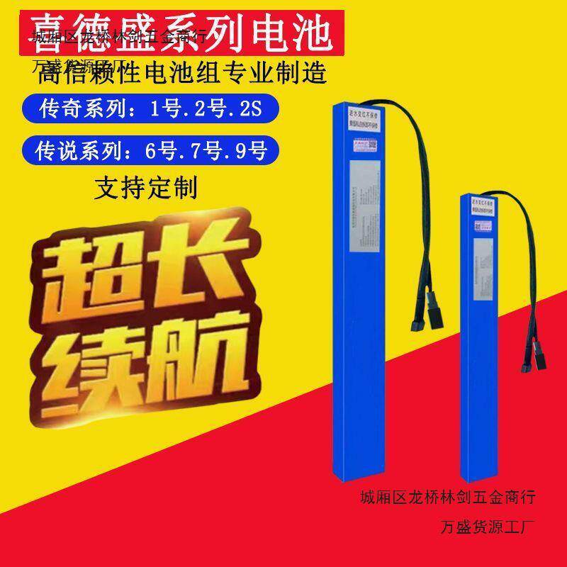 36V48V喜德盛电池内置传说6号7号8S9号灵动9号神话5电动助力12