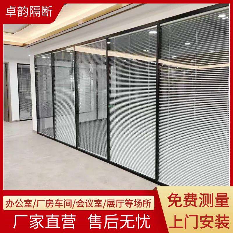 办公室玻璃隔断 铝合金双玻内置百叶帘 办公室隔断屏风隔音高隔墙图片