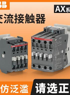 ABB AX09-30-10/12/18/25/32/50/65/80/95/150/115A 交流接触器