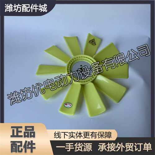潍柴华丰4102铲车柴油发动机潍坊ZH4105ZD发电机组反吹水箱风扇叶
