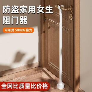 酒店家用收藏外开门77阻门器撑杆杆棍62人顶门安全门防盗女生