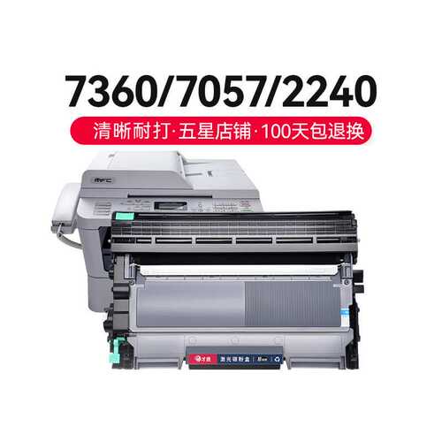 才进适用兄弟7360硒鼓TN2215 2225 DCP7057墨盒2240 MFC7360